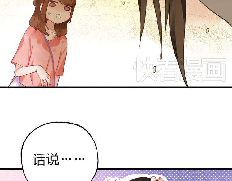 《泡个皇太子》第2话 我命令你，吻我！ 第36页