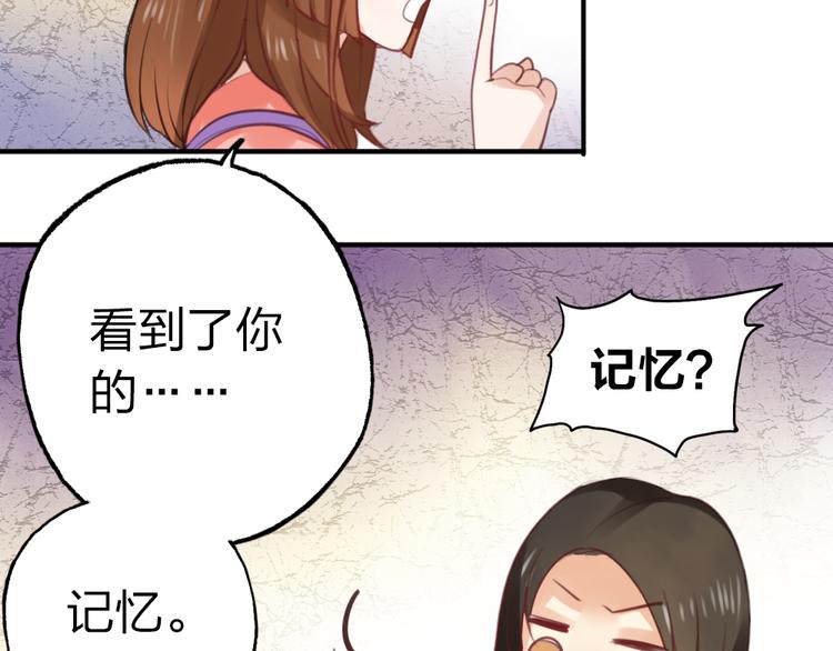 《泡个皇太子》第2话 我命令你，吻我！ 第39页