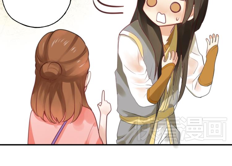 《泡个皇太子》第2话 我命令你，吻我！ 第40页