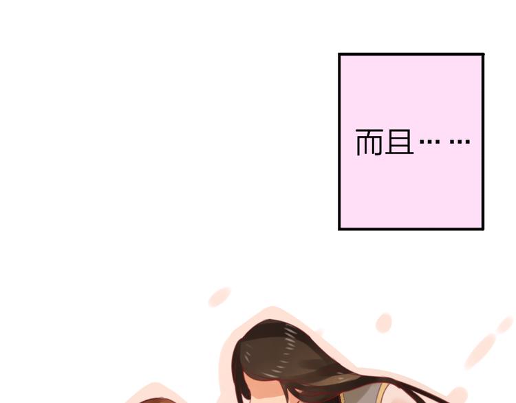 《泡个皇太子》第2话 我命令你，吻我！ 第9页