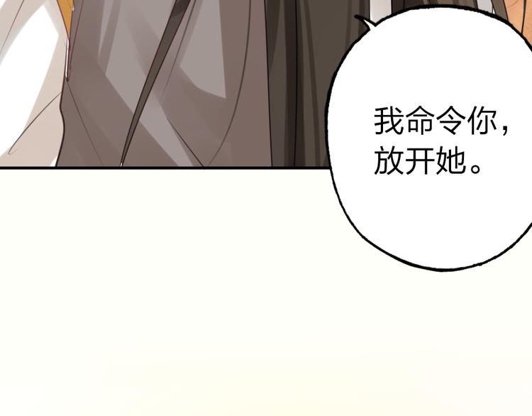 《泡个皇太子》第3话 要被迷惑了！ 第10页