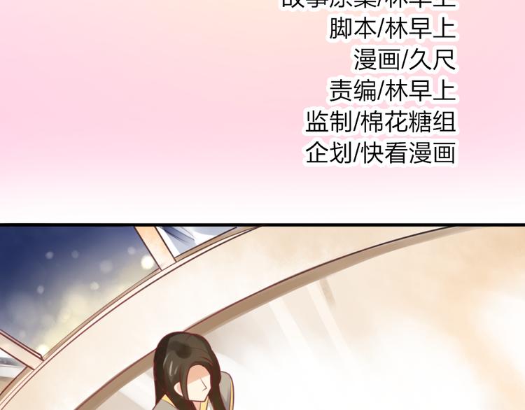 《泡个皇太子》第3话 要被迷惑了！ 第12页