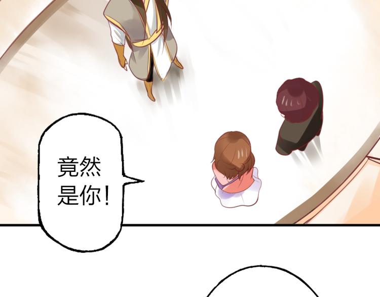 《泡个皇太子》第3话 要被迷惑了！ 第13页