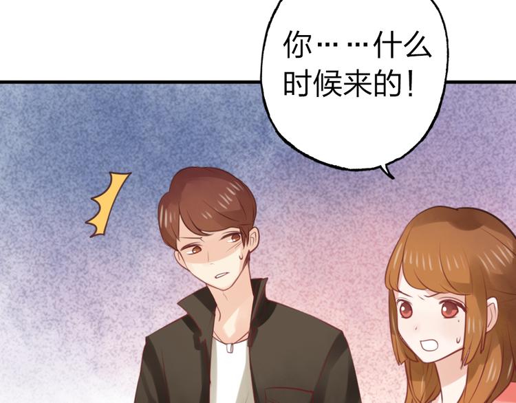 《泡个皇太子》第3话 要被迷惑了！ 第14页