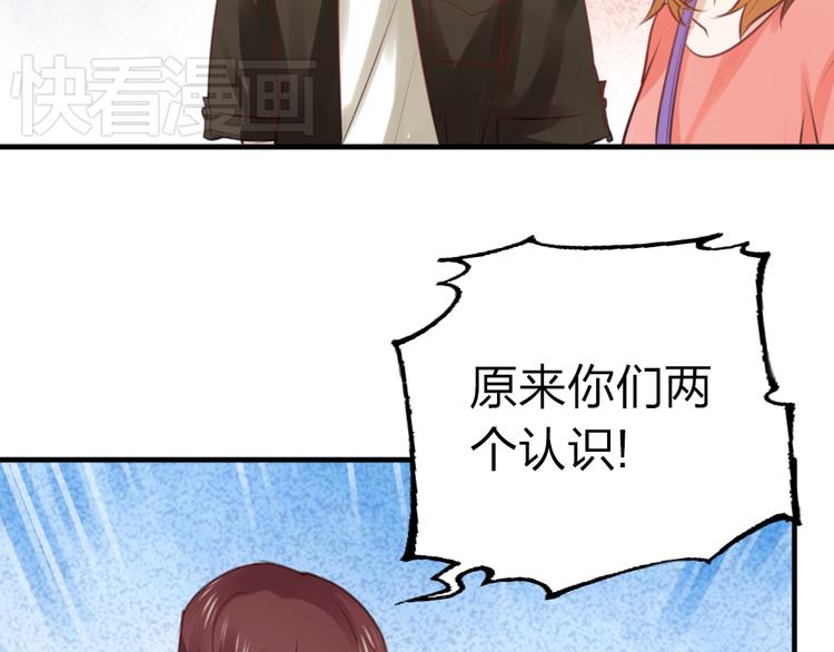 《泡个皇太子》第3话 要被迷惑了！ 第15页