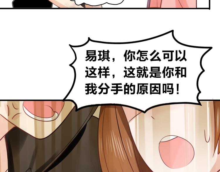 《泡个皇太子》第3话 要被迷惑了！ 第17页