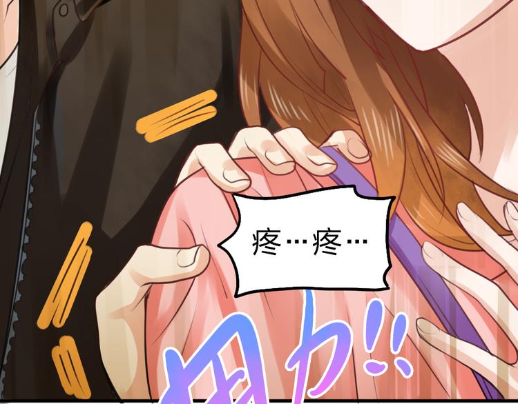 《泡个皇太子》第3话 要被迷惑了！ 第18页