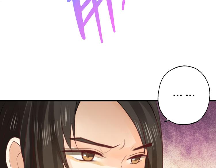 《泡个皇太子》第3话 要被迷惑了！ 第19页