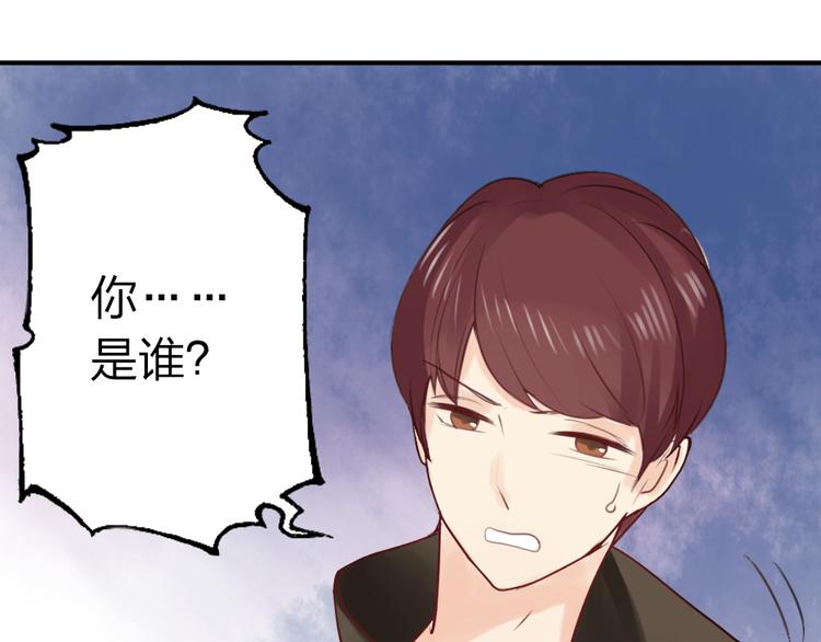 《泡个皇太子》第3话 要被迷惑了！ 第1页