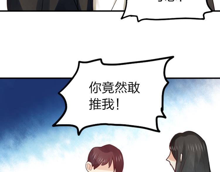 《泡个皇太子》第3话 要被迷惑了！ 第26页