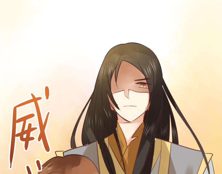 《泡个皇太子》第3话 要被迷惑了！ 第33页