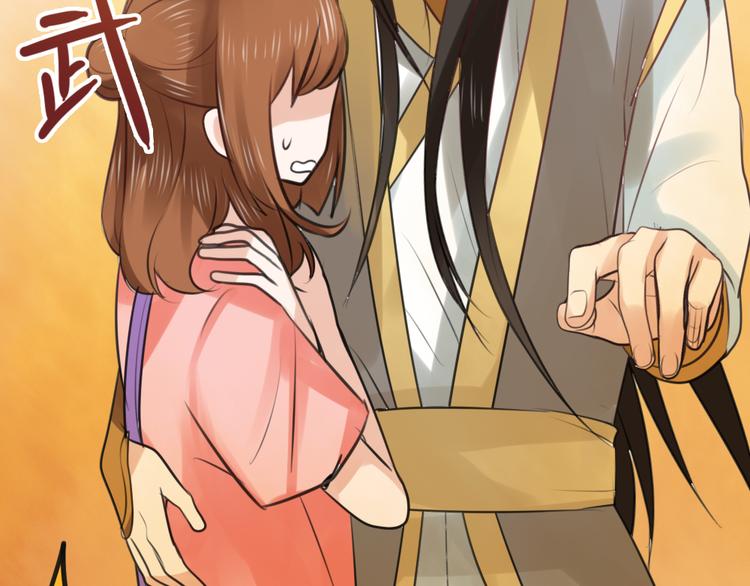 《泡个皇太子》第3话 要被迷惑了！ 第34页
