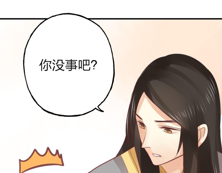 《泡个皇太子》第3话 要被迷惑了！ 第39页