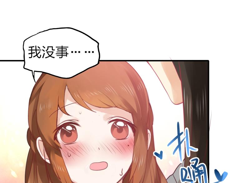《泡个皇太子》第3话 要被迷惑了！ 第41页
