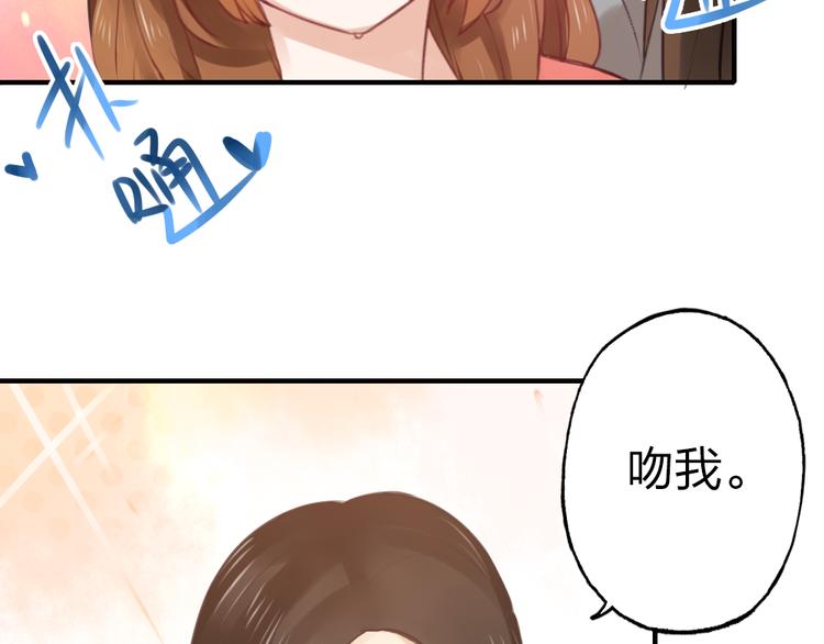 《泡个皇太子》第3话 要被迷惑了！ 第42页