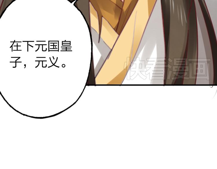 《泡个皇太子》第3话 要被迷惑了！ 第5页