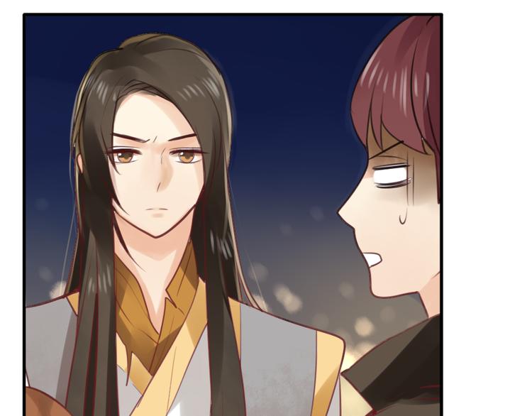 《泡个皇太子》第3话 要被迷惑了！ 第6页