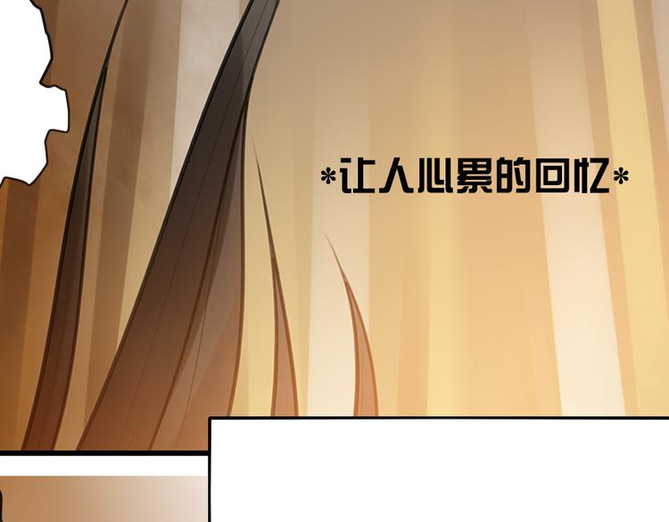 《泡个皇太子》第4话 只是个弱女子罢了 第11页