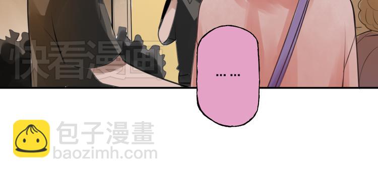 《泡个皇太子》第4话 只是个弱女子罢了 第13页