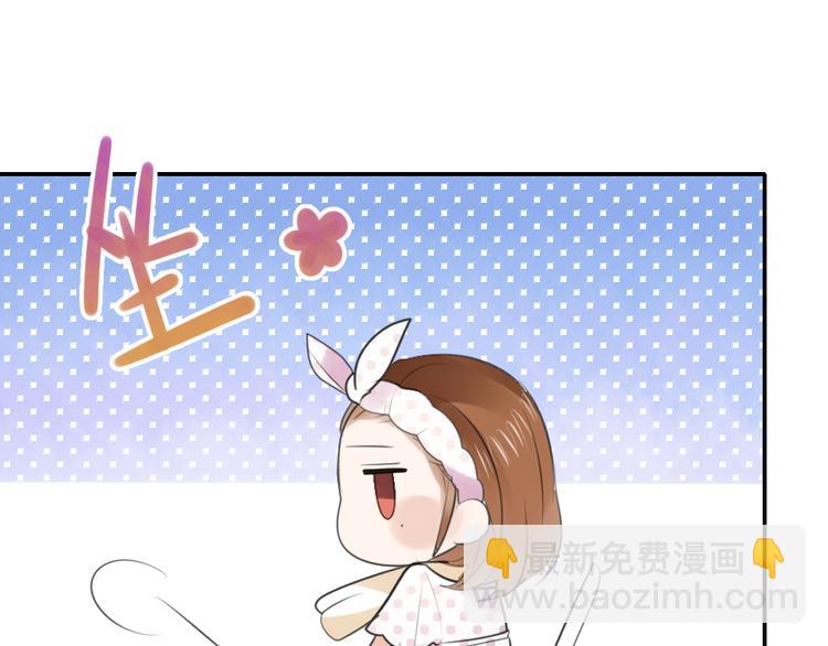 《泡个皇太子》第4话 只是个弱女子罢了 第17页