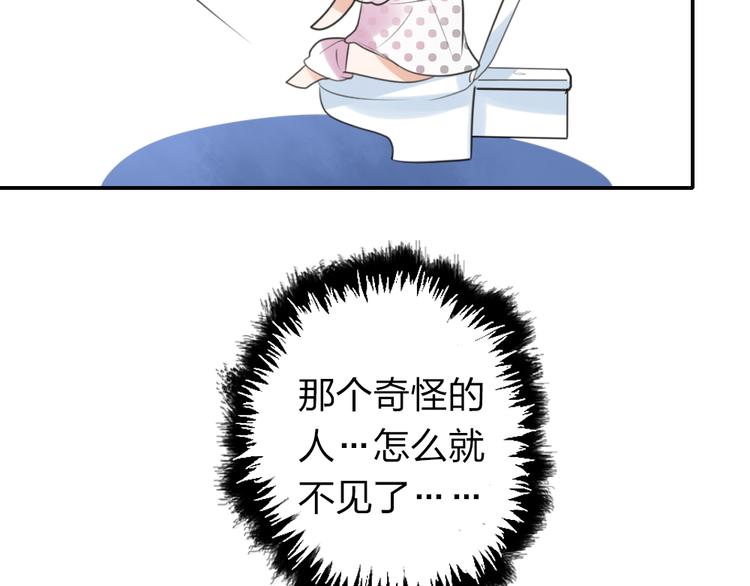 《泡个皇太子》第4话 只是个弱女子罢了 第18页
