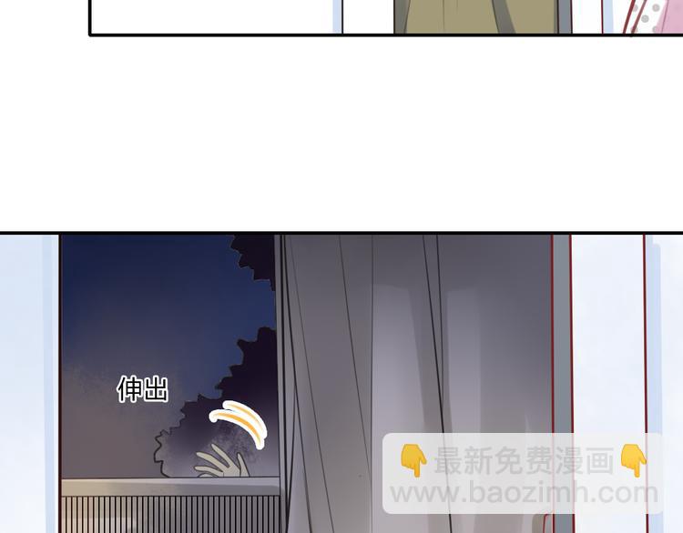 《泡个皇太子》第4话 只是个弱女子罢了 第23页