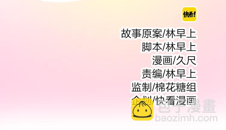 《泡个皇太子》第4话 只是个弱女子罢了 第2页