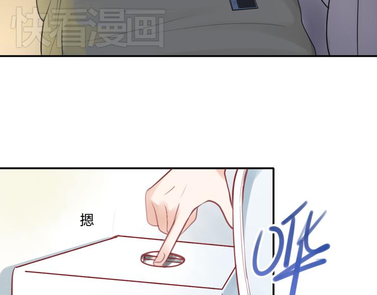 《泡个皇太子》第4话 只是个弱女子罢了 第30页