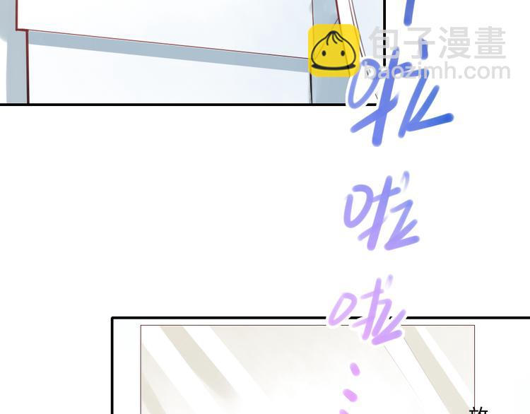 《泡个皇太子》第4话 只是个弱女子罢了 第31页