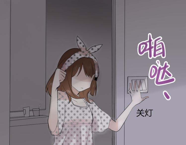 《泡个皇太子》第4话 只是个弱女子罢了 第33页