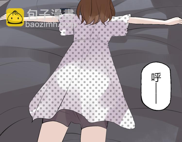 《泡个皇太子》第4话 只是个弱女子罢了 第37页