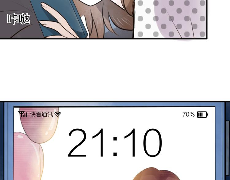 《泡个皇太子》第4话 只是个弱女子罢了 第39页