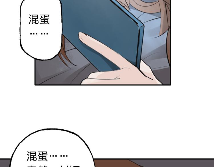 《泡个皇太子》第4话 只是个弱女子罢了 第42页