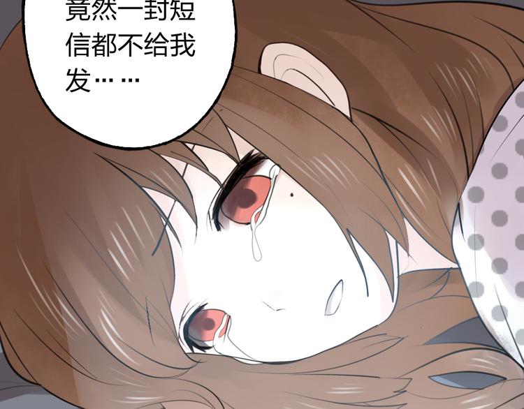 《泡个皇太子》第4话 只是个弱女子罢了 第43页