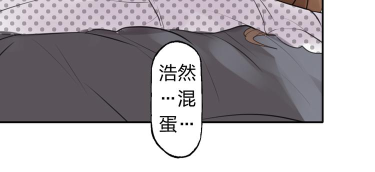 《泡个皇太子》第4话 只是个弱女子罢了 第46页