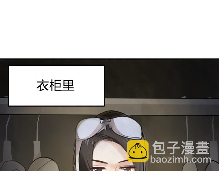《泡个皇太子》第4话 只是个弱女子罢了 第47页