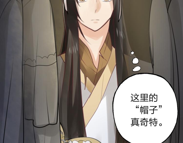 《泡个皇太子》第4话 只是个弱女子罢了 第48页