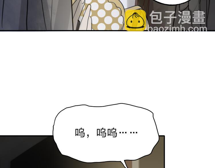 《泡个皇太子》第4话 只是个弱女子罢了 第49页