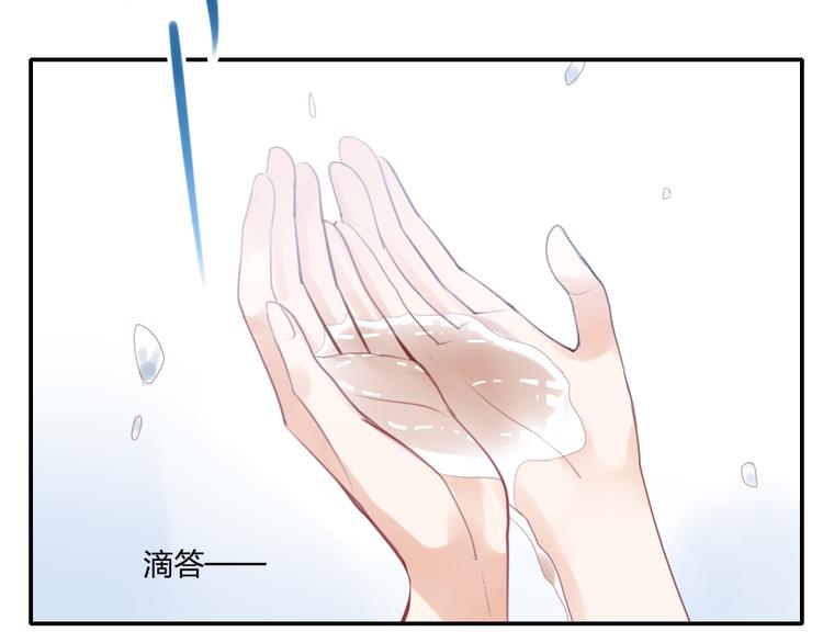 《泡个皇太子》第4话 只是个弱女子罢了 第4页