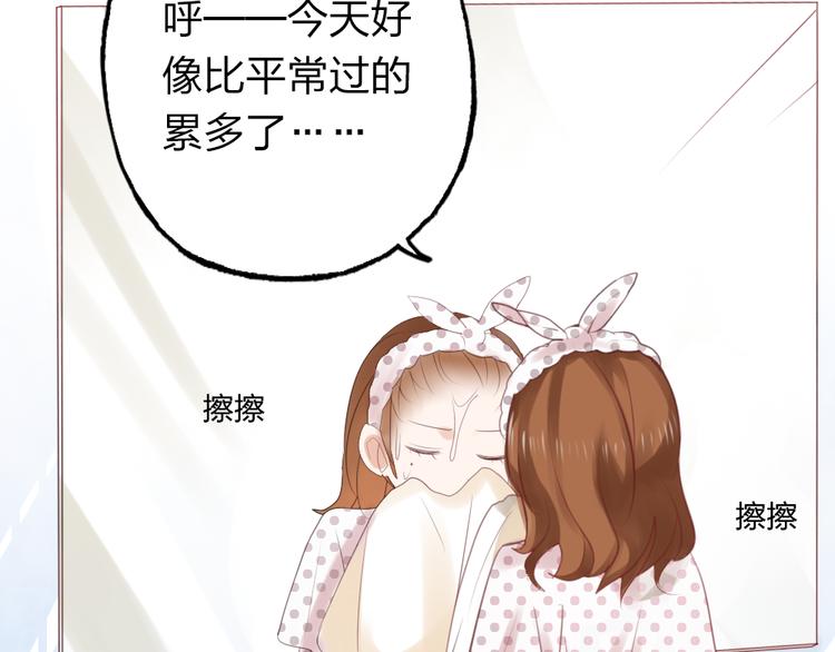 《泡个皇太子》第4话 只是个弱女子罢了 第8页