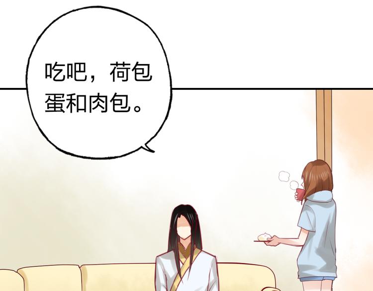 《泡个皇太子》第6话 我不会再让你哭 第10页