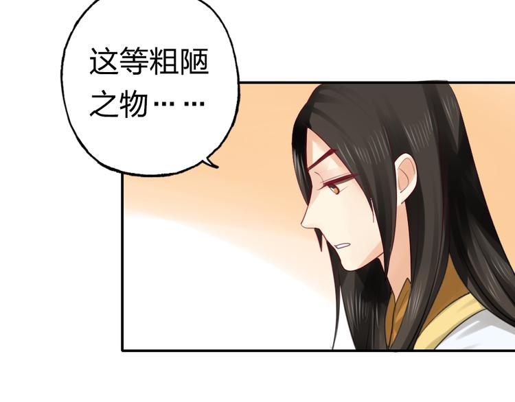 《泡个皇太子》第6话 我不会再让你哭 第12页