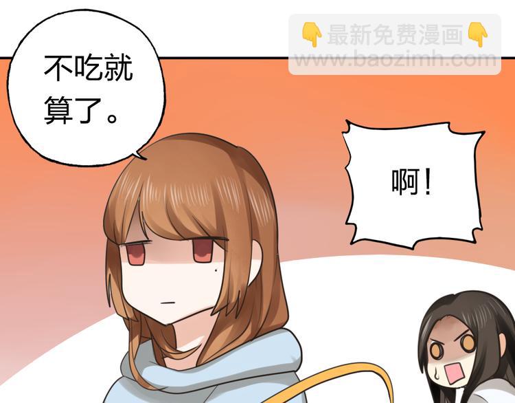 《泡个皇太子》第6话 我不会再让你哭 第15页
