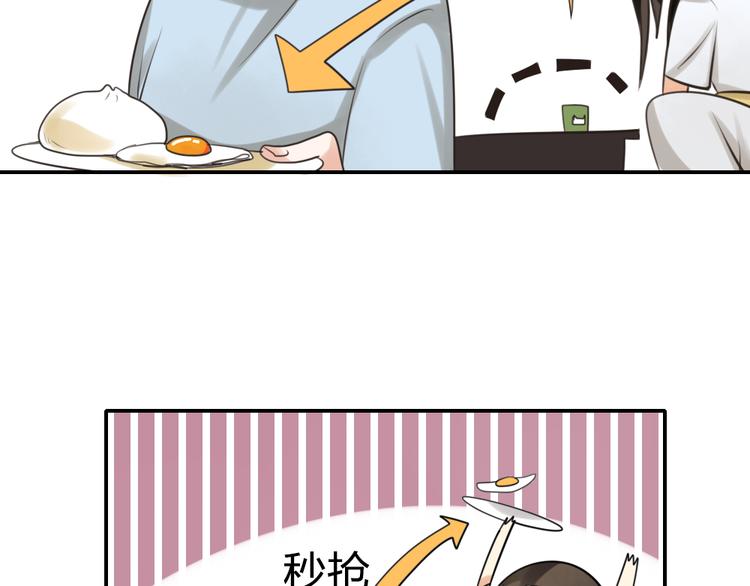 《泡个皇太子》第6话 我不会再让你哭 第16页
