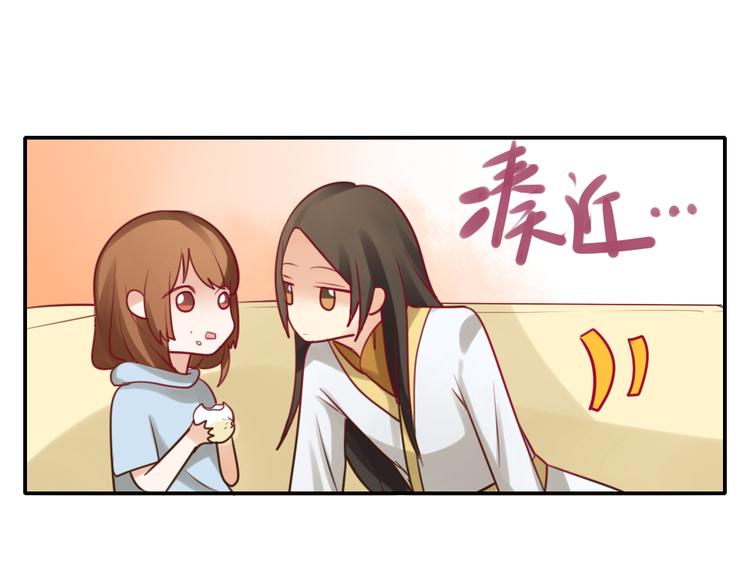 《泡个皇太子》第6话 我不会再让你哭 第23页