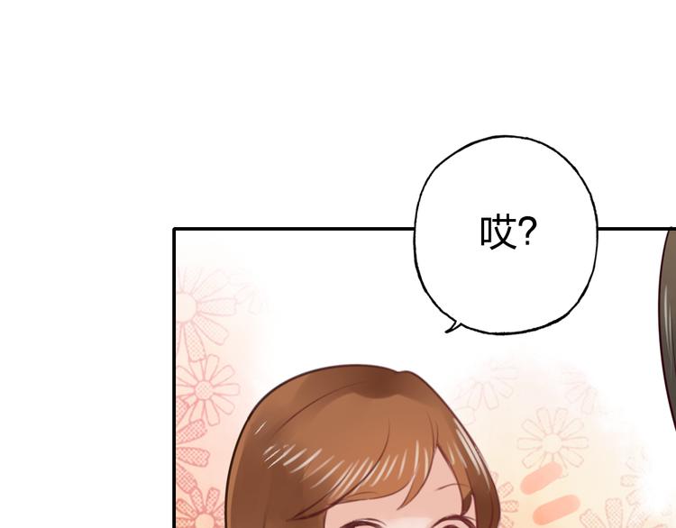 《泡个皇太子》第6话 我不会再让你哭 第24页