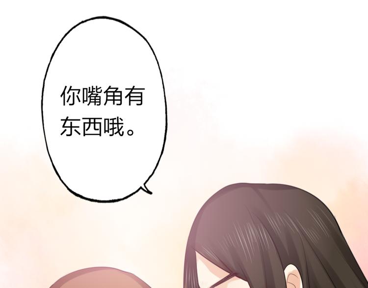 《泡个皇太子》第6话 我不会再让你哭 第27页