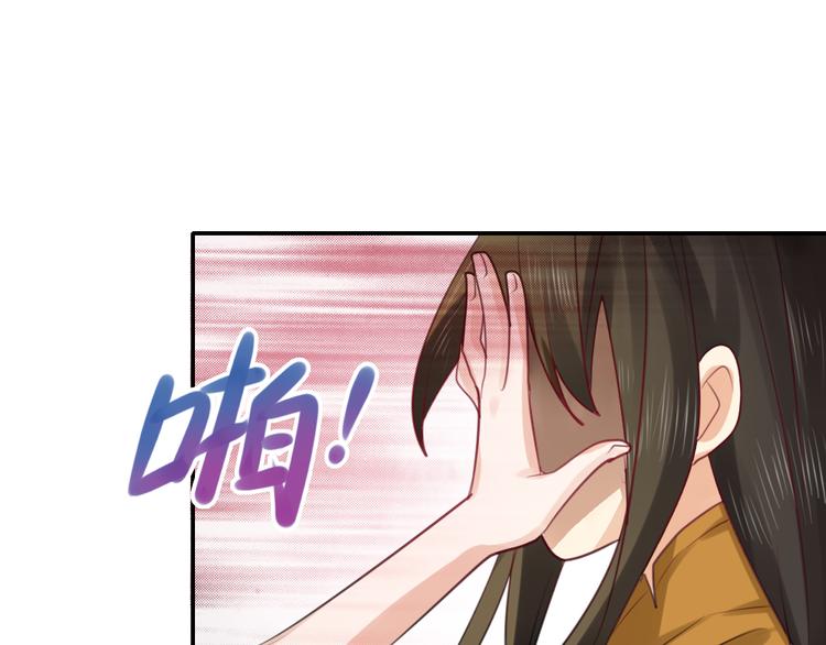 《泡个皇太子》第6话 我不会再让你哭 第29页