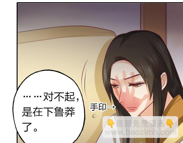 《泡个皇太子》第6话 我不会再让你哭 第32页