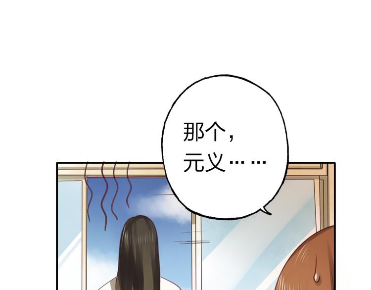 《泡个皇太子》第6话 我不会再让你哭 第35页